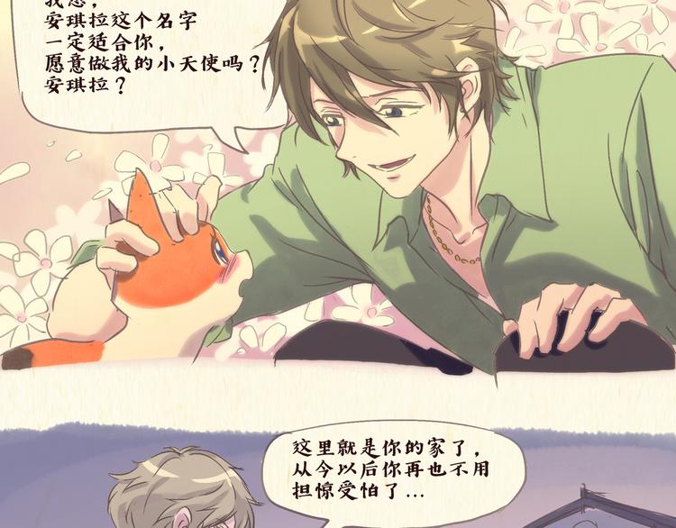 流浪猫（下）-第21话