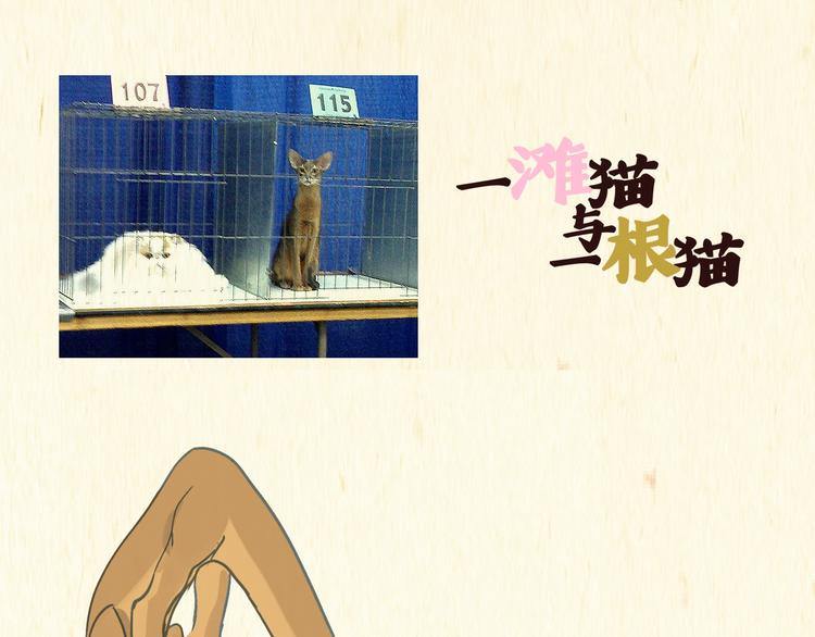 美食（1）-第23话