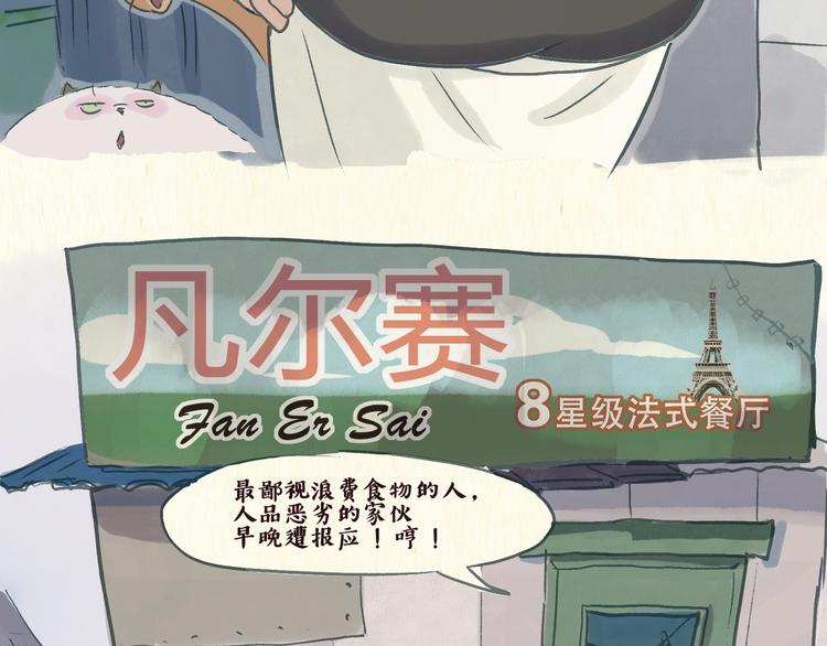 美食（1）-第23话