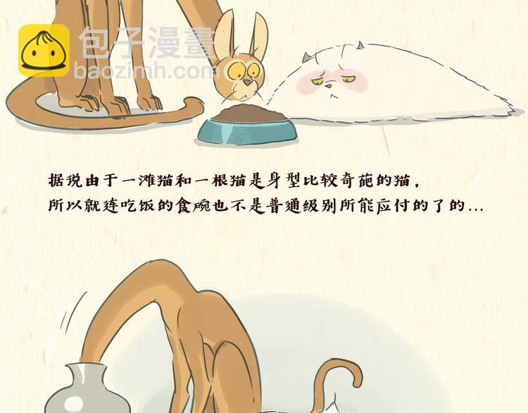 美食（1）-第23话