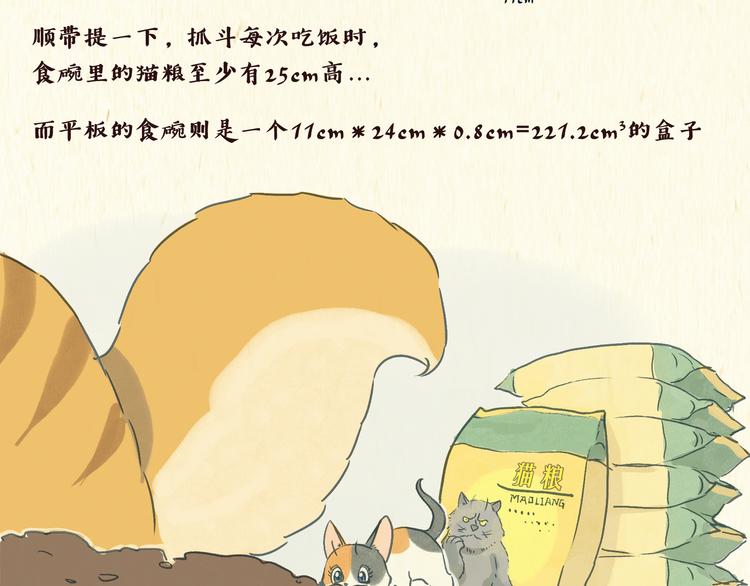 美食（1）-第23话