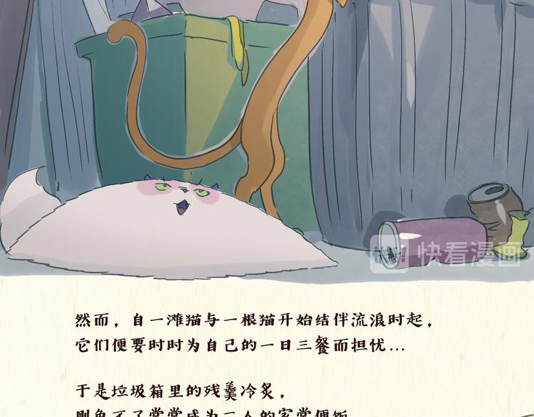 美食（1）-第23话