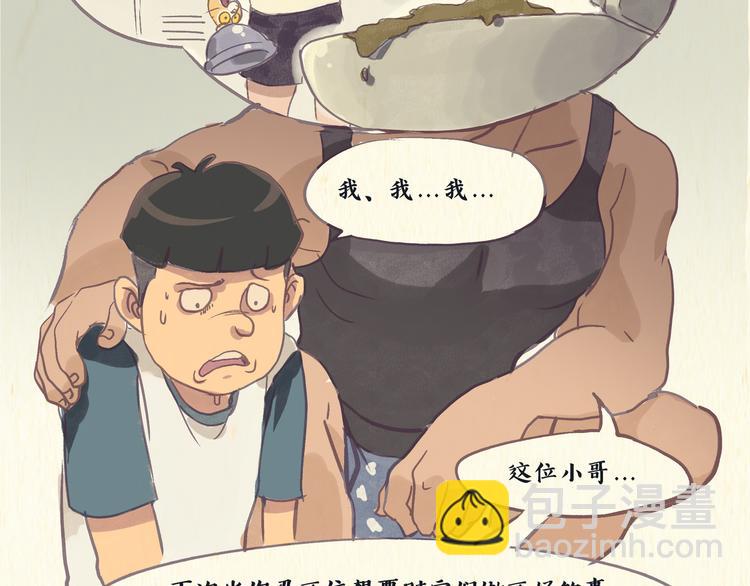 健身房（下）-第25话