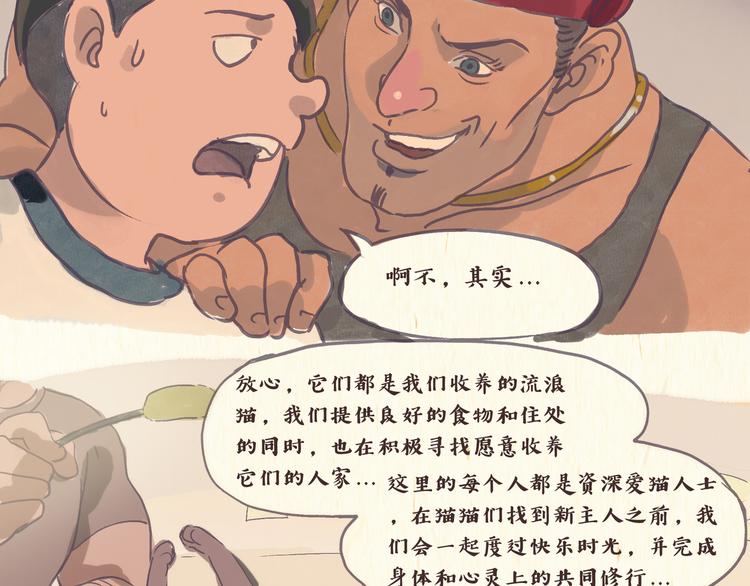 健身房（下）-第25话