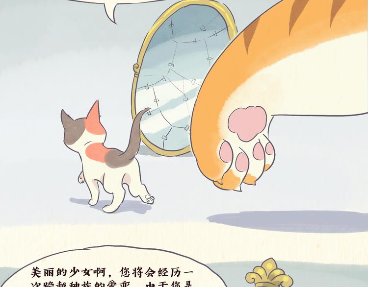 魔镜（下）-第27话