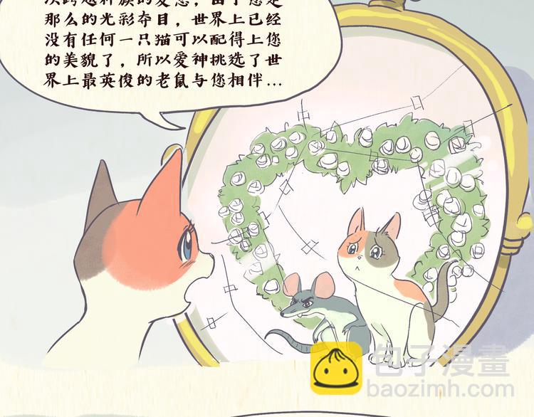 魔镜（下）-第27话