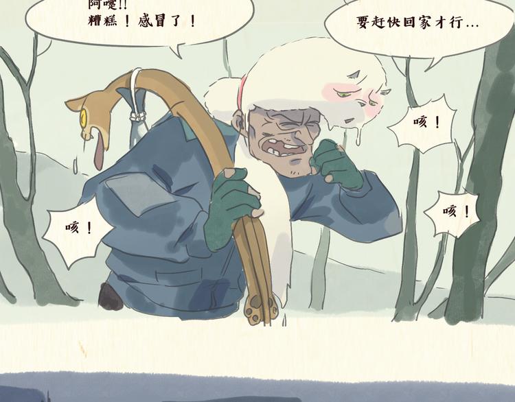 怪老头（下）01-第37话