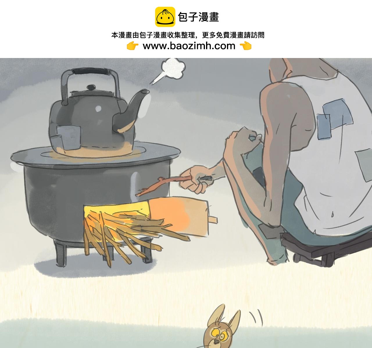 怪老头（2）-第29话