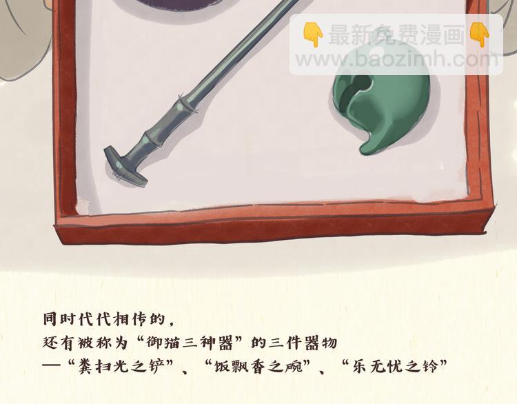 猫奴国（上）终-第39话