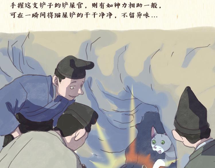 猫奴国（上）终-第39话