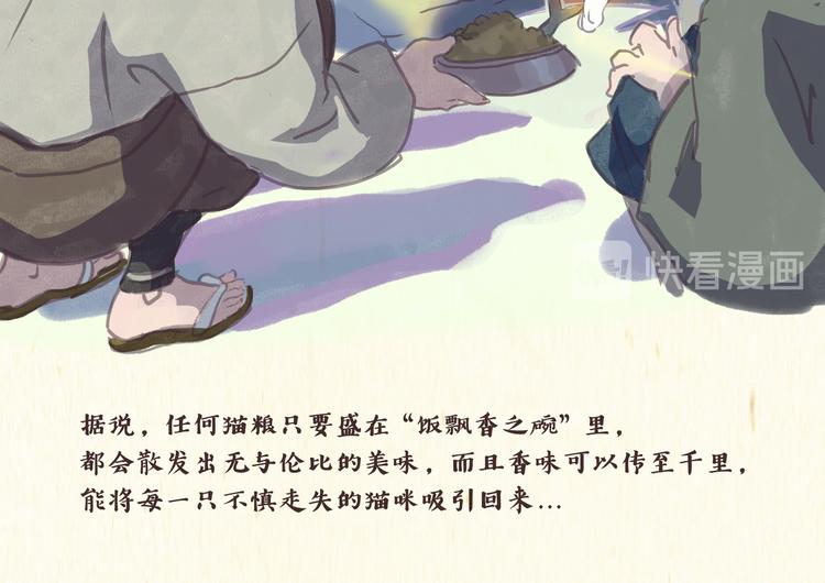 猫奴国（上）终-第39话