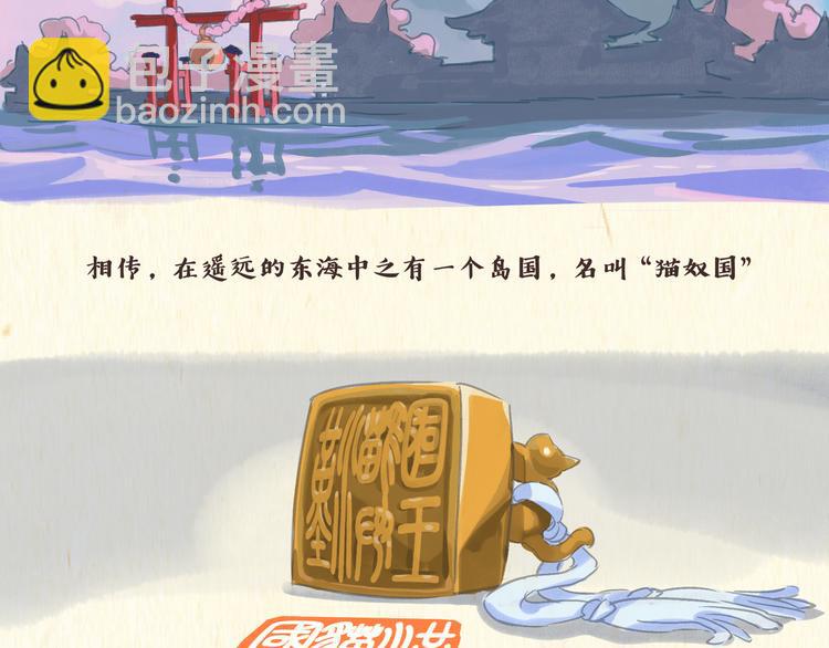 猫奴国（上）终-第39话