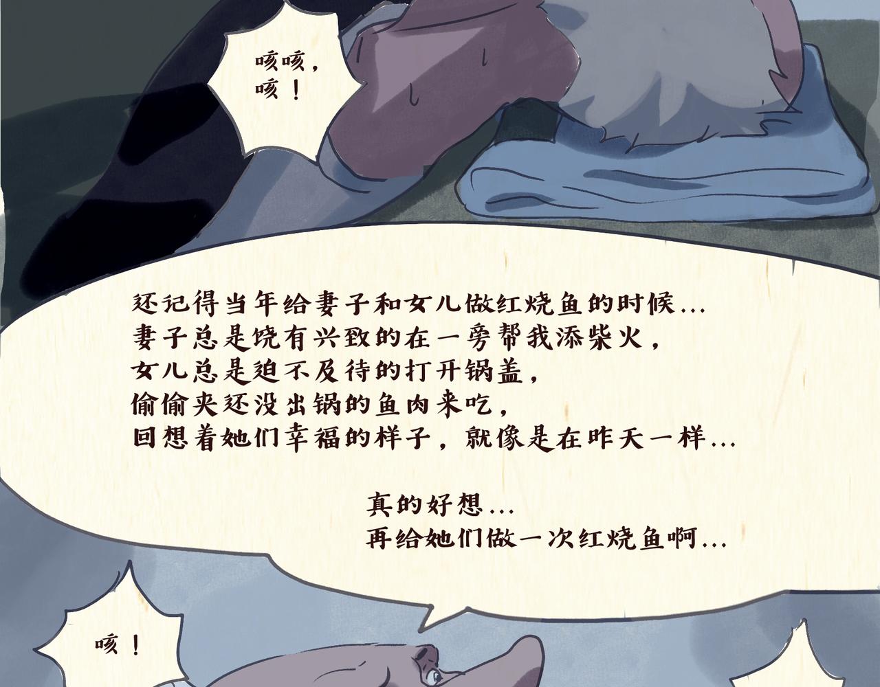 怪老头（4）-第31话