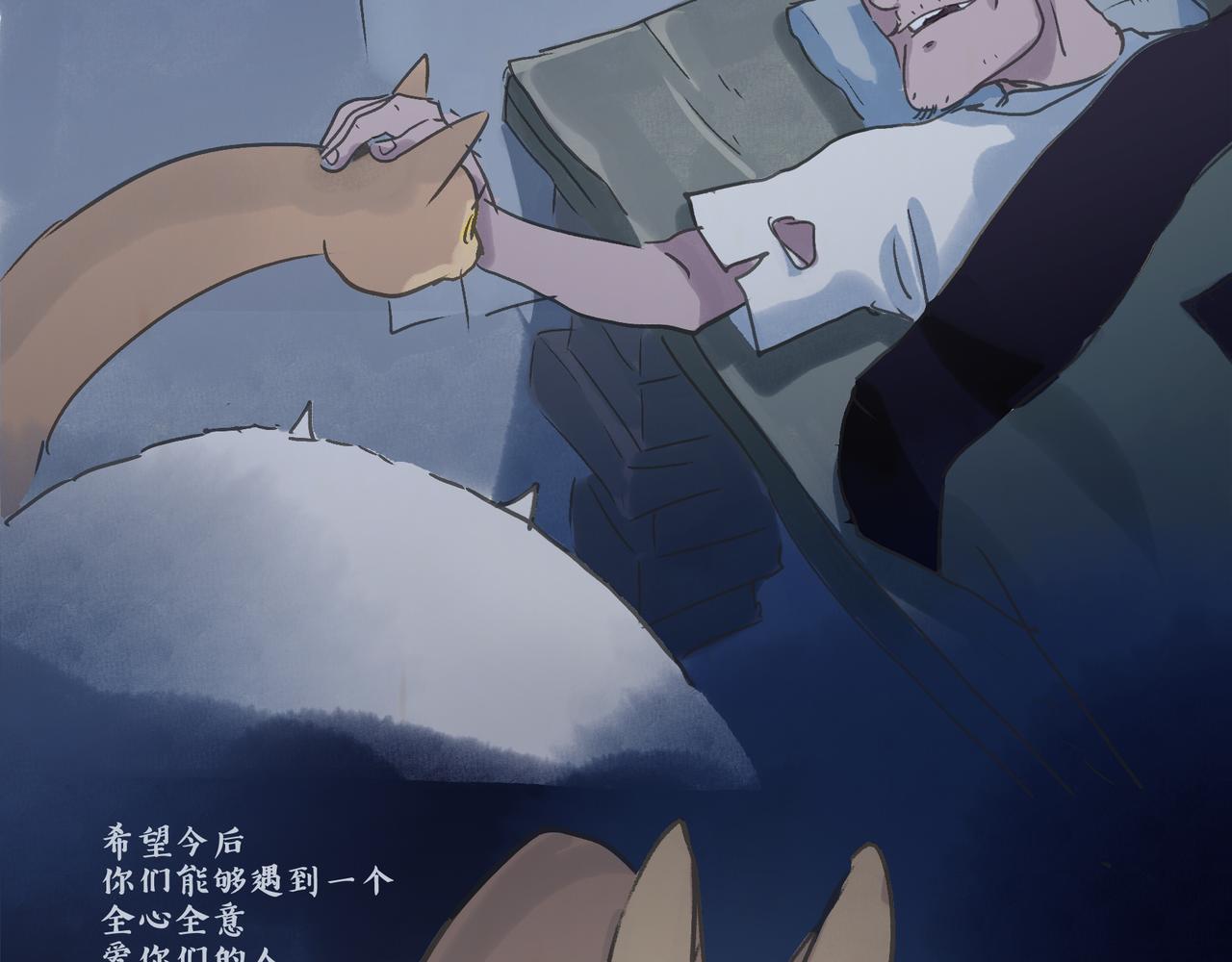 怪老头（4）-第31话