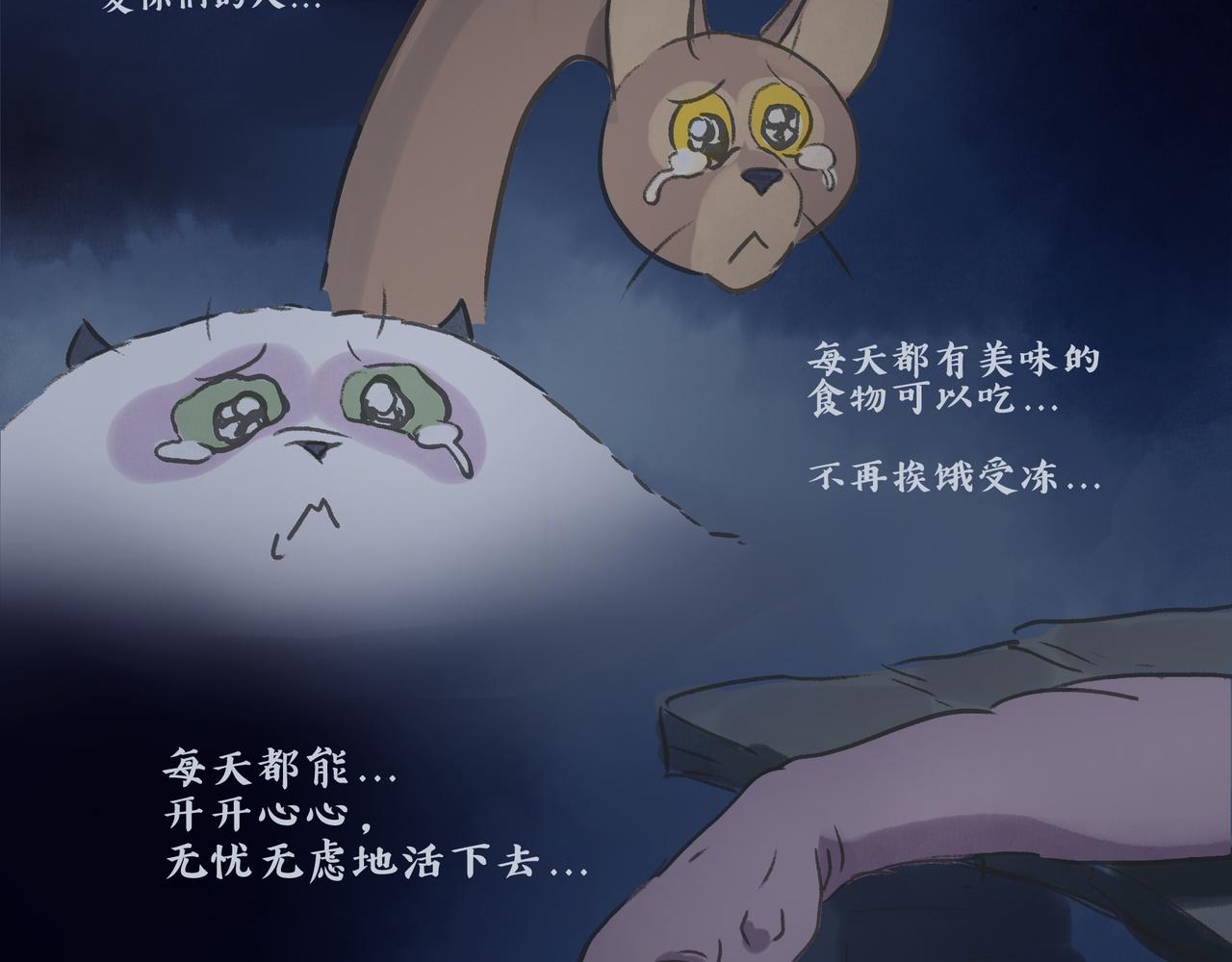 怪老头（4）-第31话