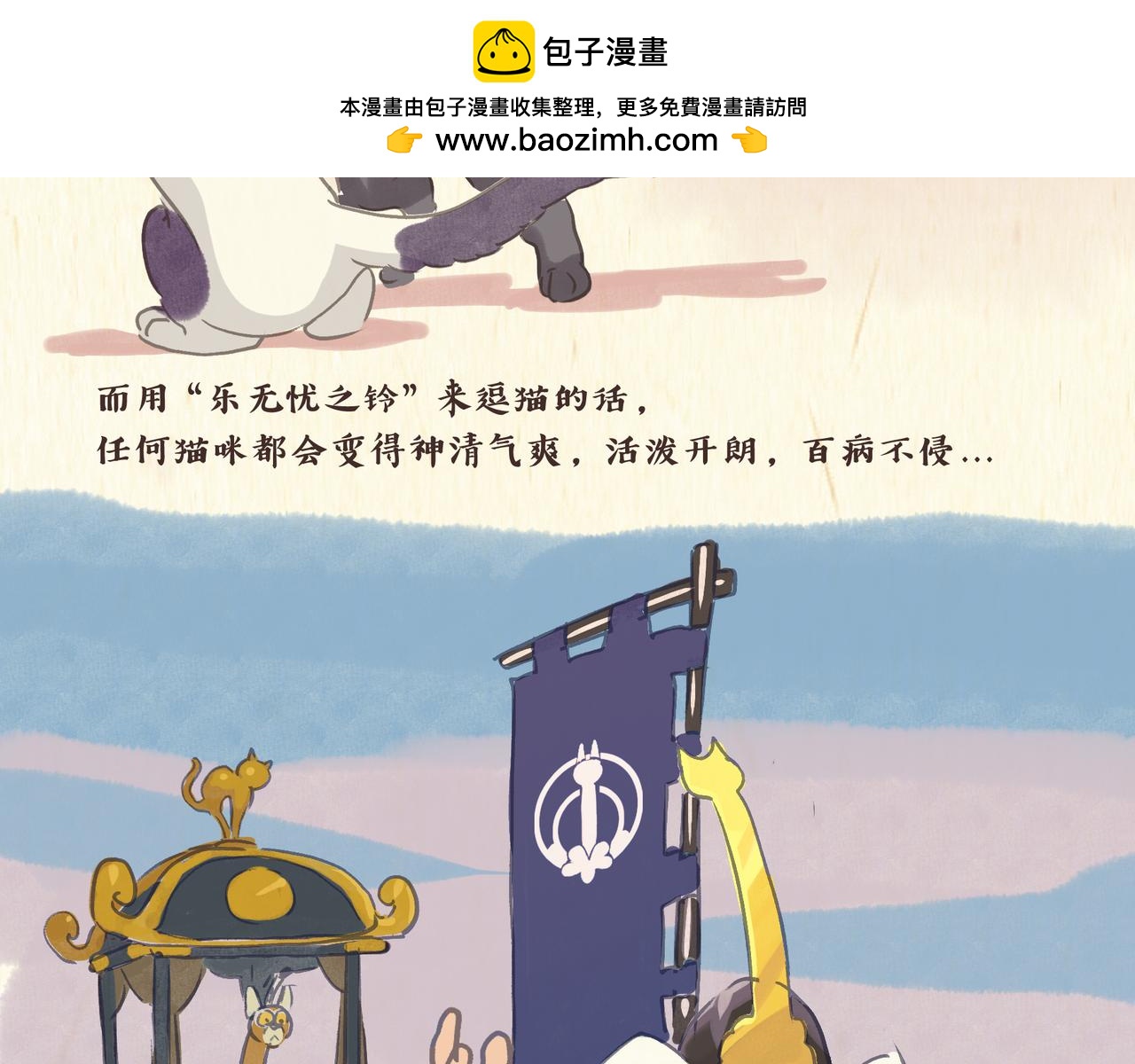 猫奴国（下）-第33话