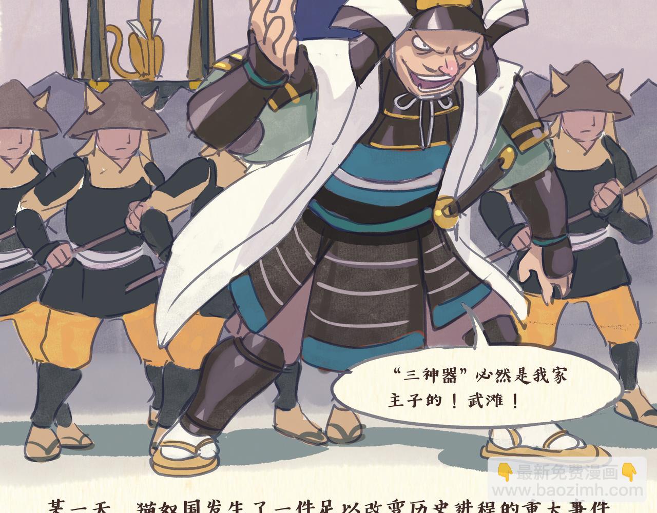 猫奴国（下）-第33话