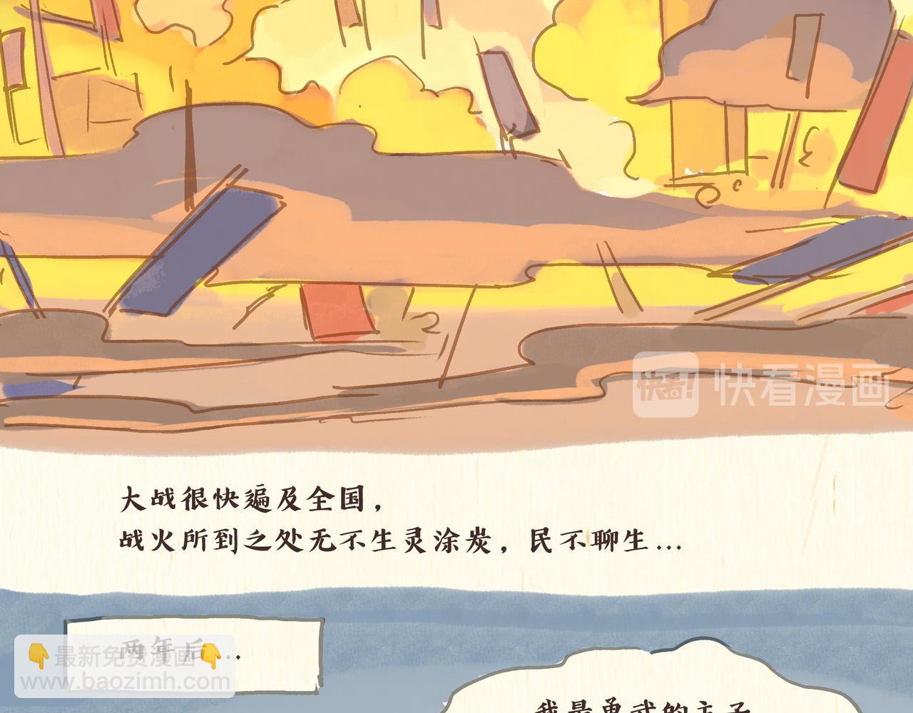 猫奴国（下）-第33话