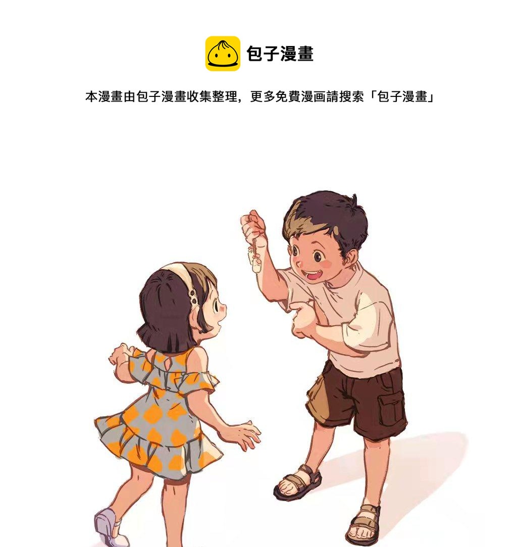 许愿猫砂-第41话