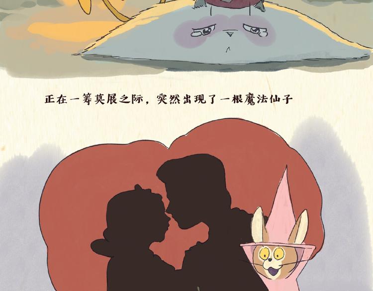 童话（上）-第9话