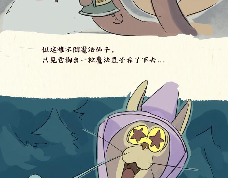 童话（上）-第9话