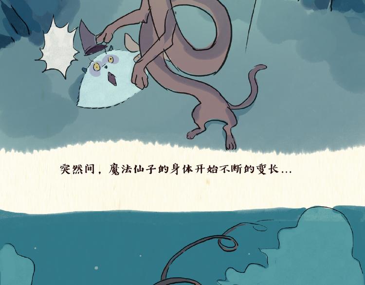 童话（上）-第9话