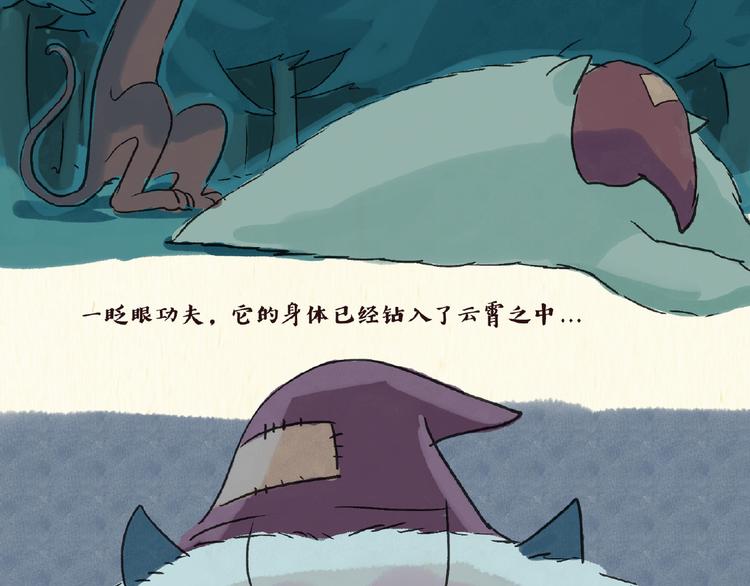 童话（上）-第9话