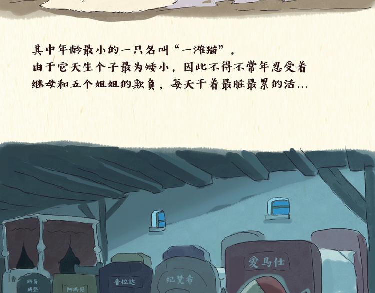 童话（上）-第9话