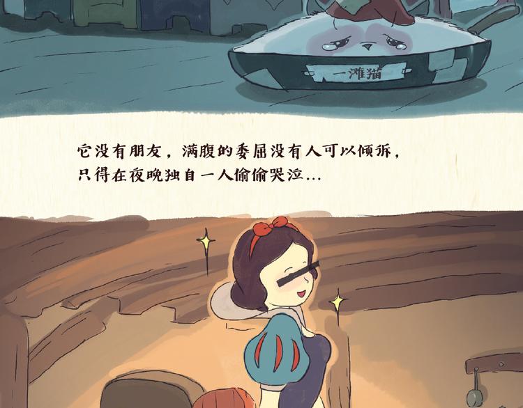 童话（上）-第9话