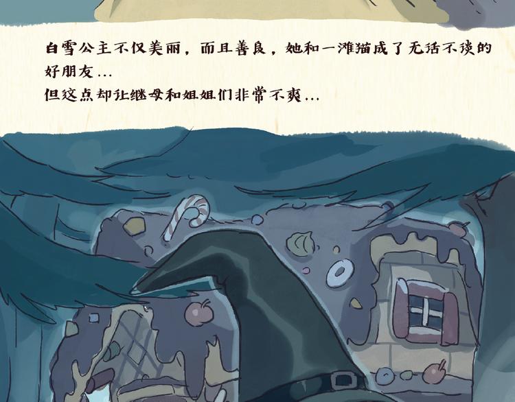 童话（上）-第9话