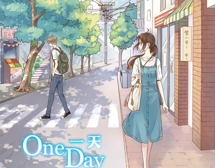 一天 - 第1話 one day（1）(1/2) - 7