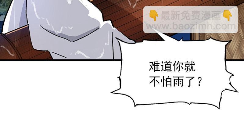 倚天屠龍記 - 第十話 雨夜(1/2) - 8