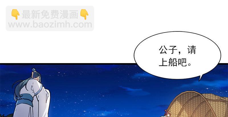 倚天屠龍記 - 第十話 雨夜(1/2) - 2