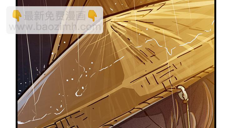 倚天屠龍記 - 第十話 雨夜(1/2) - 6