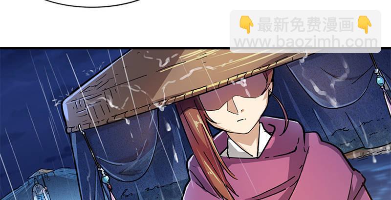 倚天屠龍記 - 第十話 雨夜(1/2) - 2