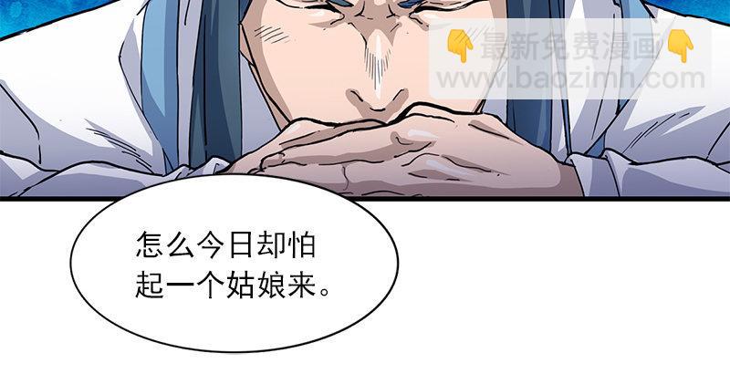 倚天屠龍記 - 第十話 雨夜(1/2) - 5