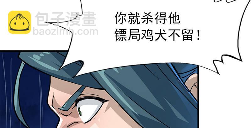 倚天屠龍記 - 第十話 雨夜(2/2) - 6