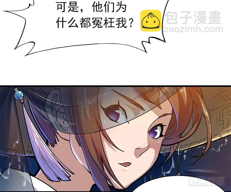 倚天屠龍記 - 第十話 雨夜(2/2) - 3