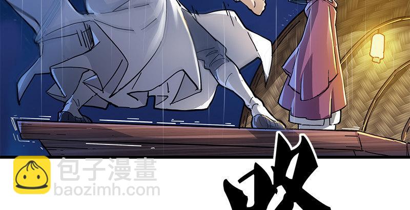 倚天屠龍記 - 第十話 雨夜(2/2) - 5