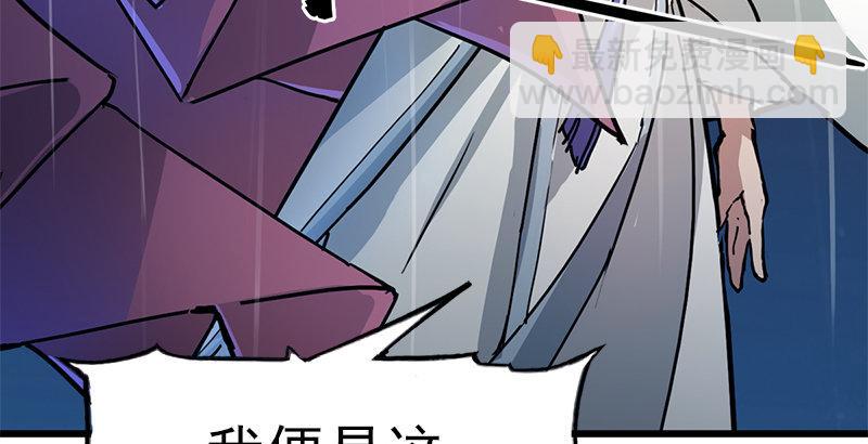 倚天屠龍記 - 第十話 雨夜(2/2) - 2