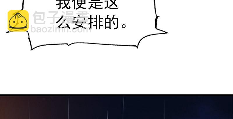 倚天屠龍記 - 第十話 雨夜(2/2) - 3