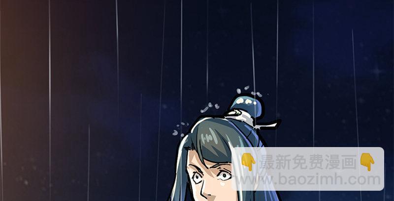 倚天屠龍記 - 第十話 雨夜(2/2) - 4