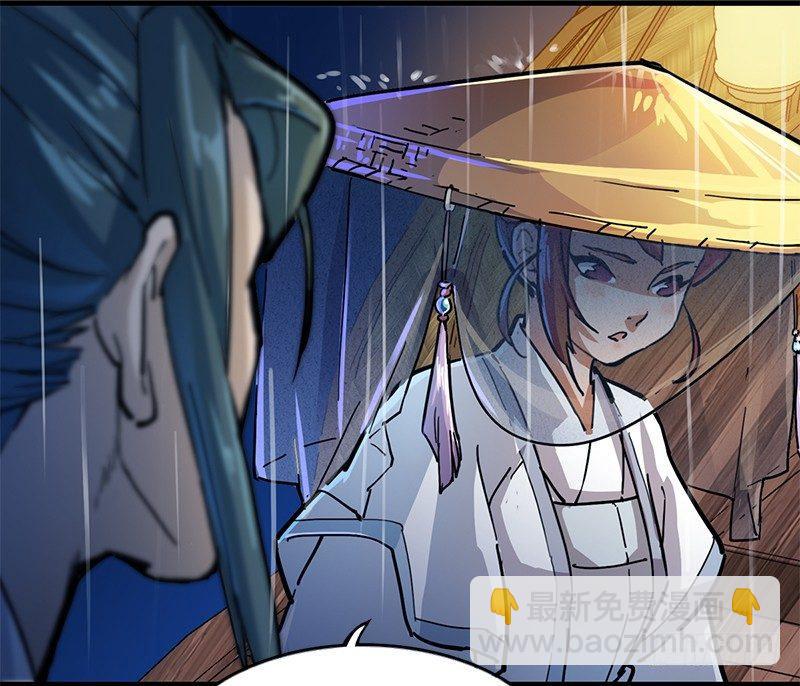 倚天屠龍記 - 第十話 雨夜(2/2) - 5