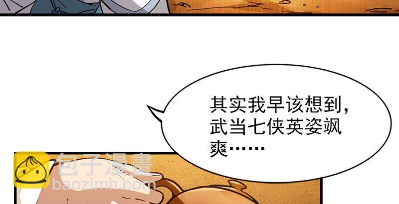 倚天屠龍記 - 第十話 雨夜(2/2) - 5