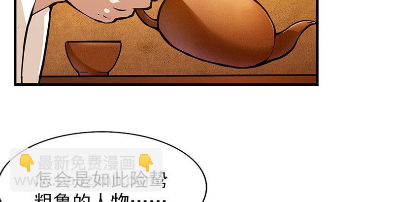 倚天屠龍記 - 第十話 雨夜(2/2) - 6