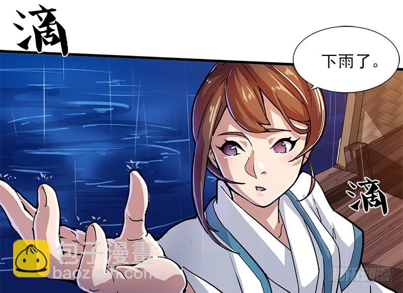 倚天屠龍記 - 第十話 雨夜(1/2) - 1