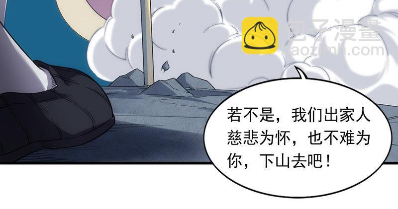 倚天屠龍記 - 第九十六話 排難解紛當六強(2/3) - 6