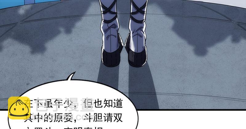 倚天屠龍記 - 第九十六話 排難解紛當六強(3/3) - 3