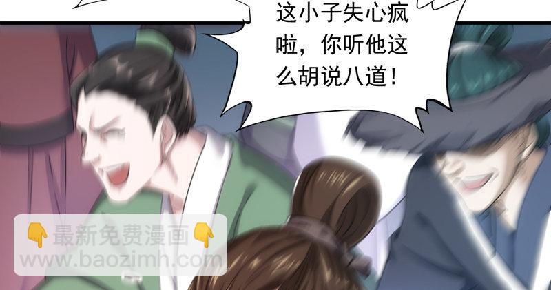 倚天屠龍記 - 第九十六話 排難解紛當六強(3/3) - 4