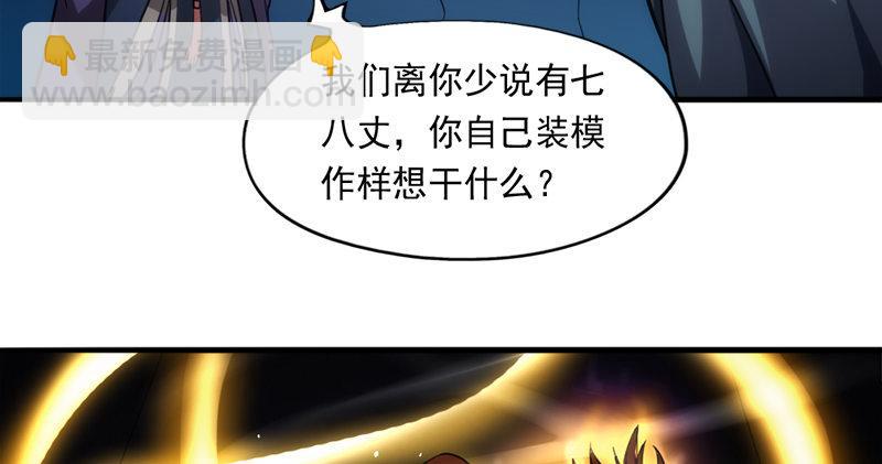 倚天屠龍記 - 第九十六話 排難解紛當六強(1/3) - 7